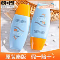 Little Yellow Hat Sunscreen Cream mistine Thai version of Honey Siting Mi Si Ting female summer face Thai version