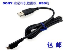 Applicable Sony DSC-HX10 HX30 HX30 HX50 WX50 A5000 A5000 charger data line