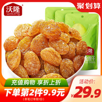 (Volon pocket gold dried 80g*3 bags) Dried fruit candied snacks Nutritious leisure snacks specialty bags