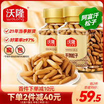 (21 years of new goods) Wallon hand peeled pine nuts 120g * 2 cans of Afghan super big Brazilian pine nuts