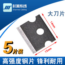 Shanmei network cable pliers Network pliers crimping pliers Crimping pliers Mesh pliers blade small blade 14*12mm 5 pieces