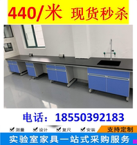 Laboratory test bench table steel wood side table all steel central platform laboratory console physical and chemical board test table