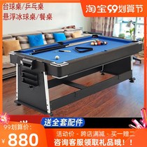 Billiard Table Home Marble Standard Type Indoor American Folding Terrace Adults Multifunction Four All-in-one Table Billiard Table