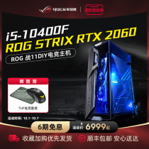 ROG i7-11700K RTX2060 e-sports DIY host RTX3060 desktop ITX computer Z11 machine ASUS host TUF family bucket assembly machine