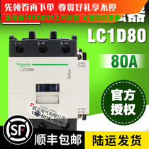 Schneider ac contactor LC1D80 AC220V LC1-D80M7C load 37KW AC380V