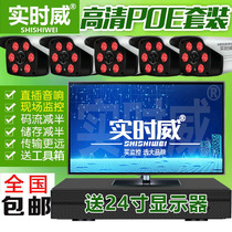 12 million HD monitoring equipment package supermarket 4-Way home complete surveillance cameras package monitoring equipment