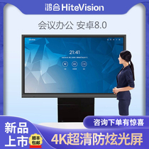 Honghe E series TT-EC55 4K video conference interactive classroom training touch teaching conference all-in-one machine
