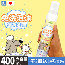 Japan EKECHII pet dry cleaning foam disposable dog cat puppy kitten deodorant bath bath general purpose*