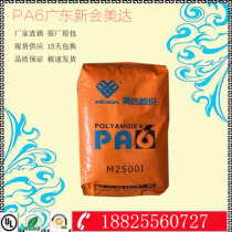 PA6 Guangdong Xinhui Meida M2800 enhanced flame retardant grade high temperature resistant wear-resistant plastic raw material PA6