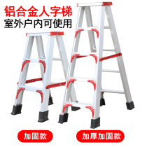 Aluminum alloy ladder Household folding ladder Decoration engineering ladder Four-step ladder Stair climbing ladder