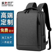 Business backpack custom printed logo high-end shoulder bag mens simple light 15 6 inch computer bag student schoolbag