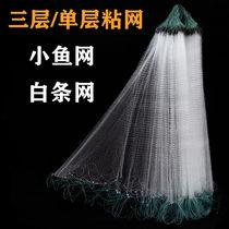 Fish nets sticky nets fishing nets three layers of sunken nets single floating nets crucian carp nets white strips small fish nets