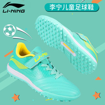Li Ning childrens football shoes womens broken tf Training Competition sneakers boys summer primary school students special leather feet