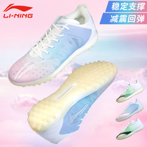 Li Ning football shoes broken nails TF adult male children professional artificial grass sports training shoes shadow Marshmallow