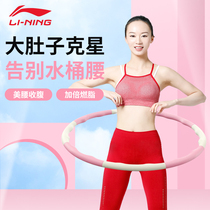 Li Ning Hoolaing to collect abdominal weight Weight Loss Fitness Special Middle-aged Woman Tummy God Instrumental Plastic Body Beauty Waist belly Flesh Flesh