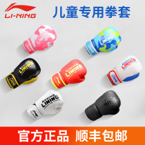Li Ning Childrens boxing gloves Mens training professional adult boxing gloves sandbags special fighting parent-child suit