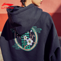 Li Ning sweater men and women long-sleeved couple hooded embroidery China Li Ning jacket sportswear National tide Mei Kai second degree new