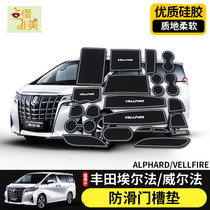 Suitable for Toyota Elfa ALPHARD VELLFIRE Anti-slip Mat Alpha Door Mat Coaster Interior