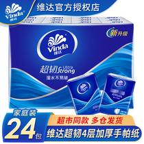 Vida handkerchief paper super tough 4 layers 24 packs portable napkins mini facial tissue paper tissue drawing