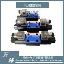 WANERF oil research electromagnetic directional valve DSG-03-3C2 2B2 3C3 3C4 3C6 factory outlet