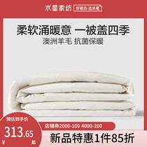 Home textile sheep roll Australian wool antibacterial four-season bedding bedding