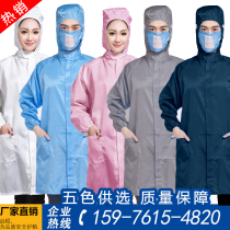 QCFH anti-static clothes hooded coat mens zipper dust-free clean dust White blue work protective clothing women