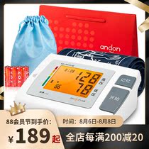Jiuan electronic sphygmomanometer voice broadcast Flagship store upper arm blood pressure measuring instrument Household blood pressure measuring blood pressure machine