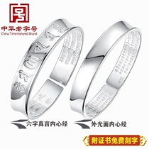 Lao Fengxiang Silver 999 Sterling Silver Bracelet Six-character True Words Heart Ching Men and Women Couple Bracelet Hand Ring Foot Silver Bracelet Gift