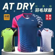 2021 new badminton suit custom mens and womens suits short-sleeved round-neck training quick-drying printed word sportswear competition suit