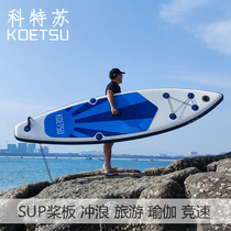 KOETSU paddleboard paddling board inflatable water skis beginner surfboard standing plank board pulsboard