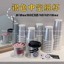 Silver cupcakes Coffee hot drinks hollow cupcakes thickened disposable cupcakes 8 10 12 16oz milk tea cupcakes