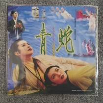 (Spot) Green Snake Movie Original Vocal Band Limited Black LP Xin Xiaoqi Chen Shuhua