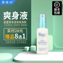 Baby powder baby powder baby powder baby powder baby powder liquid powder classic