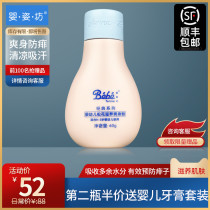 Baby Zi Fang Classic Infant pine pollen nourishing talcum powder Baby baby special pine pollen childrens prickly heat powder