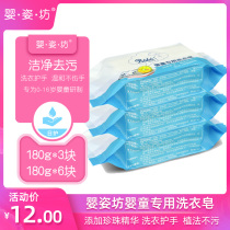 Baby Lai Fang Classic Baby Clothing Laundry Soap Diaper Soap Baby Special Laundry Soap Kids Laundry Soap