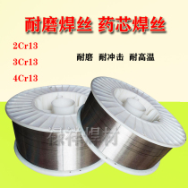  2Cr13 3Cr13 4Cr13 wear-resistant welding wire Flux cored welding wire Spring steel roller press roller surface special welding wire