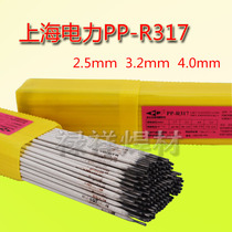 Shanghai Electric Power PP-R317 heat-resistant steel electrode R307 407 507 707 Heat-resistant steel electrode for power plant