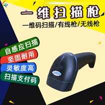 syble 5055R 6255m wireless scanning code gun pharmacy one-dimensional scanning gun barcode scanner Express