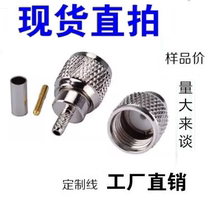 Direct shot RF coaxial connector mini-UHF M SL16 male head connected to 50-1 5 signal line connector