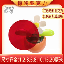 Red acrylic plate custom translucent processing plexiglass custom-made round sheet custom color matte mm