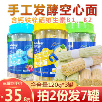 Handmade fermentation hollow face 120g * 3 jars fruit and vegetable vegetable pure without fine baby Childrens face strips hanging face non-baby