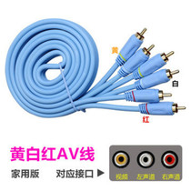 Standard two-channel AV cable (RCA three-to-three) High-quality audio and video cable universal