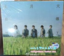 May Day autobiography Brand New unopened