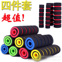 Mountain bike handle accessories bicycle handle handle handle Sponge deadlift car non-slip handlebar with brake set four-piece set