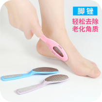 Foot-grinding artifact removing skin knife callous grinding stone foot plate household scraping heel foot pedicure