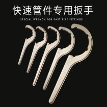 pe pipe fittings hand tool plate hand lawn pipe fittings water pipe repair wrench aluminum alloy spray irrigation convenient wrench