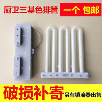 Oi lighting 3U26w36w45w4 needle three primary color kitchen toilet tube ceiling lamp tube four Needle 9W row Tube