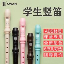 Swan brand clarinet children student adult German treble pasture 6 holes 8 holes beginner zero basic instrument
