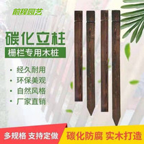 平头方柱炭化木防腐围栏网格立柱栅栏栏杆原木柱子室内外花园篱笆