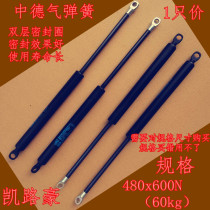 Zhongde gas spring 480X600N Kailuhao hydraulic rod Bed with pressure rod bracket special support rod